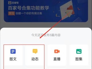百家号网页版登录入口(百家号网页版登录入口注销不了)