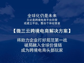 跨境电商哪个app比较好(跨境电商哪个app比较好用)