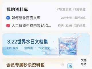 百度文库免费提取工具,百度文库免费