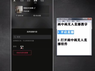 手机怎么做无人直播的视频,手机怎么做无人直播