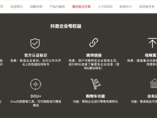 抖音创作服务平台官网登录手机版,抖音创作服务平台登录官网