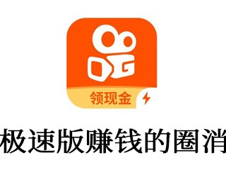 快手极速版官网电话是多少,快手极速版官网