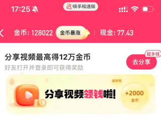 下载个快手极速版能挣钱,快手极速版赚钱软件