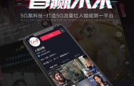 黑科技无人直播伴侣,黑科技无人直播伴侣软件下载