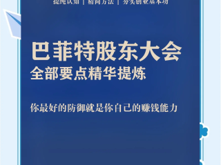 包含巴菲特称AI可以改变世界上的一切的词条