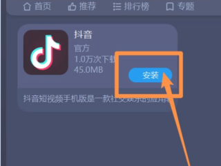 抖音app电脑版下载安装最新版,抖音下载电脑版官方下载联想
