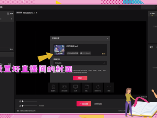 抖音直播怎么开声音和说话声音(抖音直播怎么开声音和说话声音不一样)