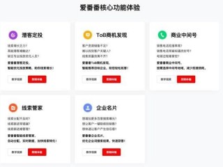 百度爱番番事业部,爱番番高级版价格