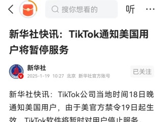 抖音国际版tiktok看不了的解决办法,抖音国际版tiktok下载后看不了