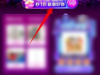 抖音新潮好物夜节目单(抖音新潮好物夜的节目单)
