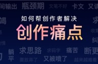 ai小说生成器软件没有屏蔽字的,ai小说生成器软件