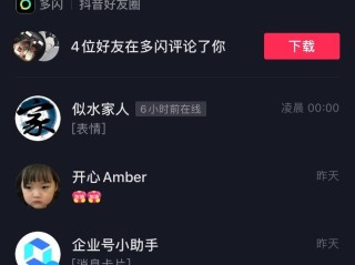 抖音达到1000粉丝对企业号有什么好处,抖音1000粉丝可以开什么功能