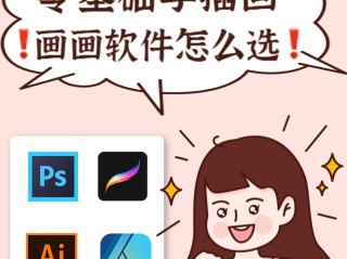 好用手机绘图软件,手机绘图软件哪个好