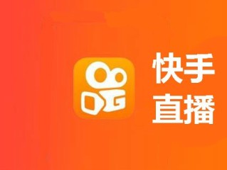 快手下载安装2023最新版免费(快手下载安装2023最新版免费官方)