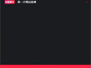 怎么开无人直播放电影,怎么开无人直播