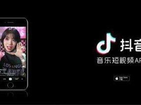 抖音电脑版官方下载免费下载,抖音电脑版官方下载2021