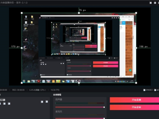 抖音app电脑版下载安装最新版,抖音电脑版官方下载104