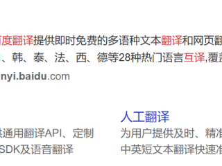 百度翻译在线翻译中文,百度翻译在线翻译中文翻译成古文