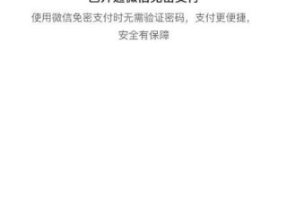 快手免密支付在哪里设置(在快手上怎么关闭免密支付功能)