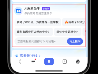 百度ai高考志愿填报助手网页,百度ai高考志愿填报助手网页版