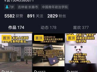 抖音测距仪app安卓版,抖音测量距离软件