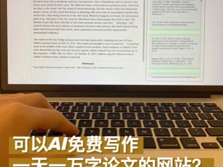 ai辅助写作,弈写AI辅助写作