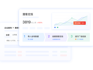 番番寻客宝软件怎么样,百度爱番番寻客宝
