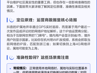 抖音IP属地未知(抖音IP属地未知)