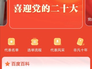 百度热搜榜,百度热搜榜排名今日第一