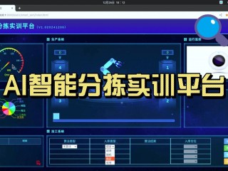 ai人工智能平台,ai人工智能平台排行
