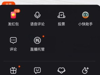 快手直播怎么挂断对方,快手直播怎么挂断对方电话