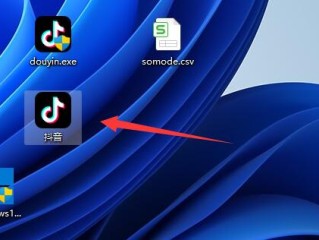 抖音电脑版官网是多少(抖音电脑版官方网页)