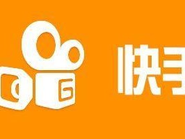 快手,快手下载