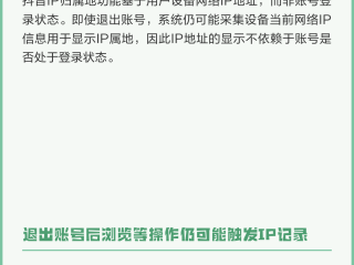 抖音IP属地怎么关闭,抖音ip属地怎么关闭了还显示