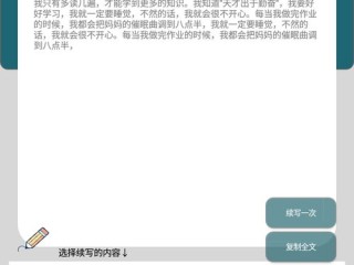 作文生成器在线,英语作文生成器在线