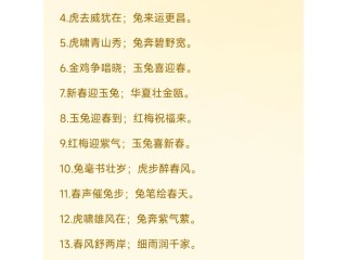 2025年兔年最火春联,2121年的春联