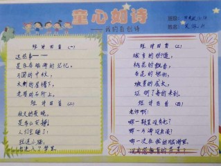 夏天简单自创小诗,简单自创小诗