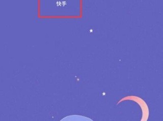 快手百科全书怎么使用,快手百科全书怎么使用的
