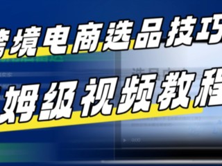 跨境电商好做吗现在(2021年跨境电商好做吗)