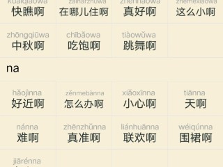 ai唉的组词,唉ai组词
