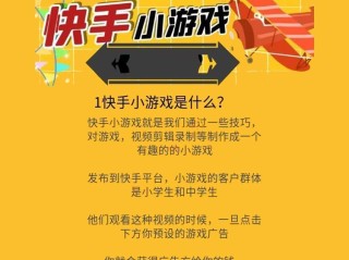 快手小游戏怎么赚收益,快手小游戏能赚钱吗