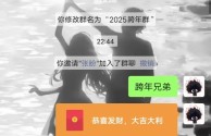 最火的群名2025的简单介绍