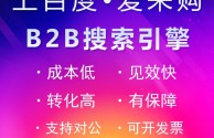 百度爱采购app下载安装官网,百度爱采购app下载安装