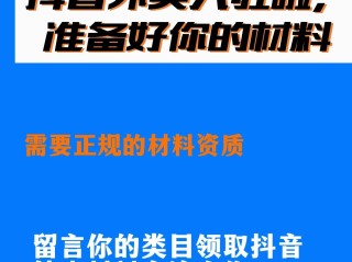 抖音外卖商家版app(抖音外卖商家版最新版本更新内容)
