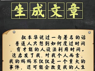 作文一键生成器(自动写论文神器app)