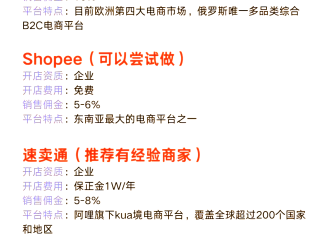 2021年跨境电商哪个平台比较好,跨境电商哪个平台比较好为什么