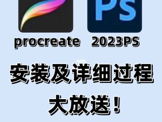 procreate官方免费下载,procreate官方下载中文版