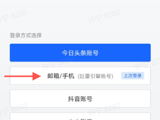 抖音官网邮箱是多少(抖音官网邮箱是多少啊)