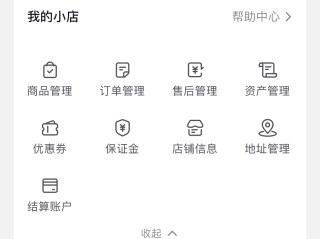 抖音小店入口登录(抖音小店登入页面)