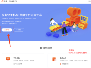 快手电商登录(快手电商登录入口官方网站)